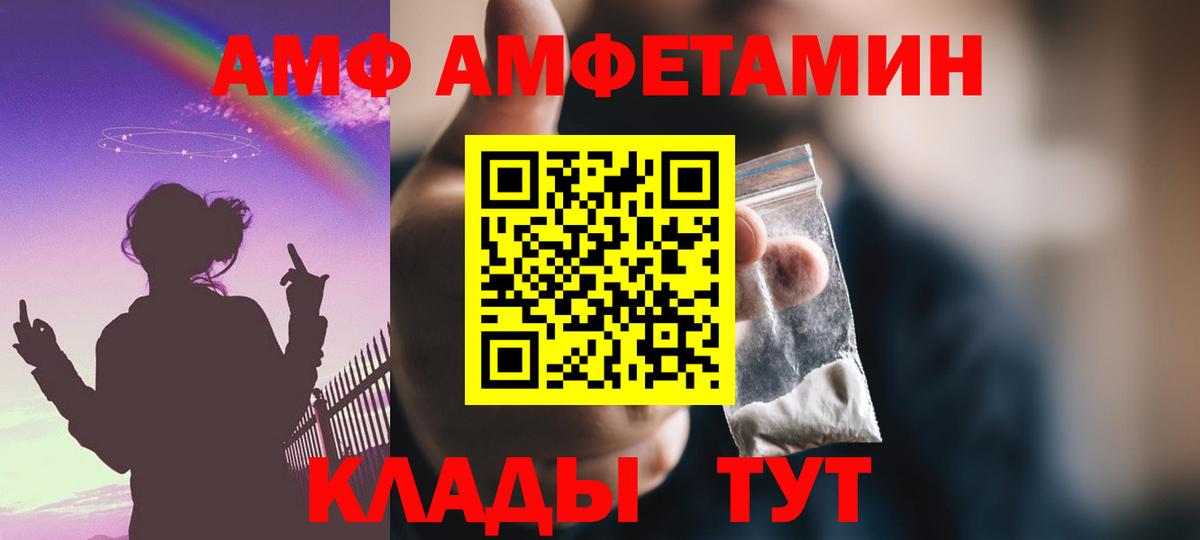Амфетамин  Amphetamine 97%  Вход с VPN  Миллерово 