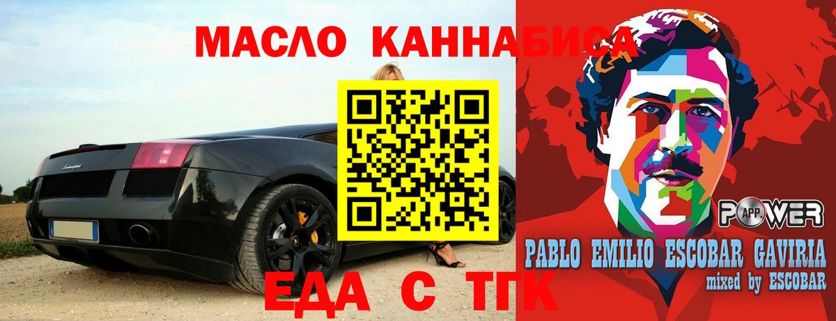 Еда ТГК конопля  Вход с VPN  Миллерово 