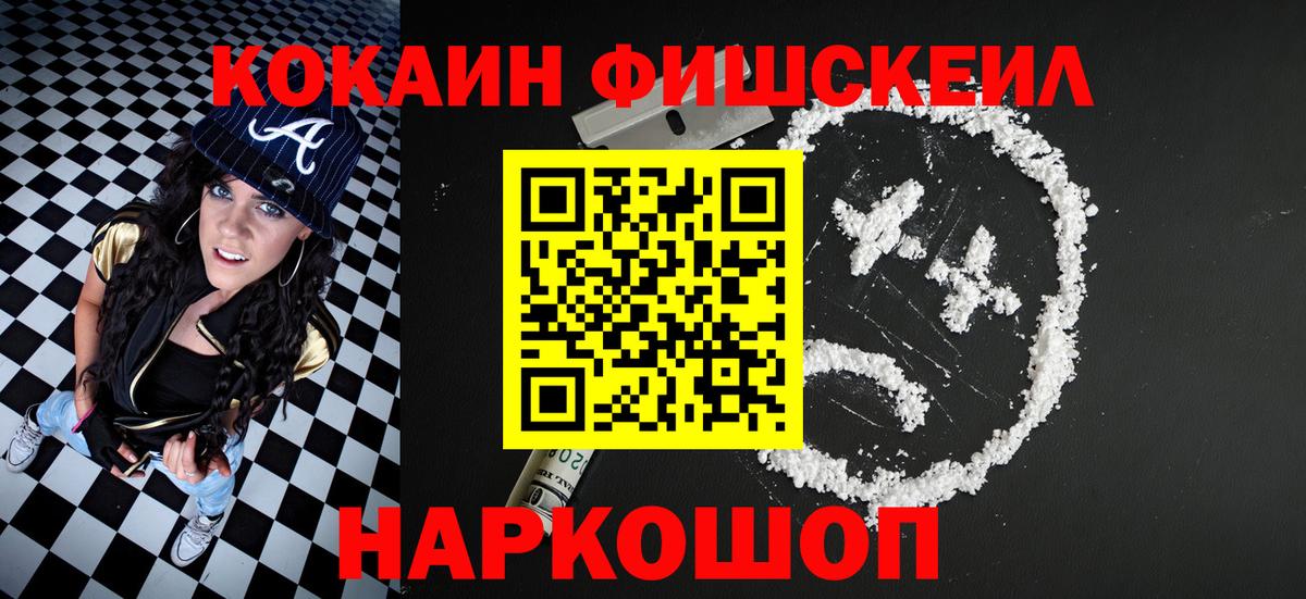 КОКАИН VHQ Миллерово