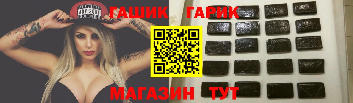 ГАШ hashish  Вход с VPN  ГАШИШ  Миллерово  Гашиш 40% ТГК 