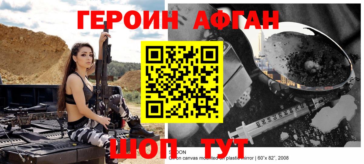 Героин  Героин белый  Вход с VPN  Миллерово 