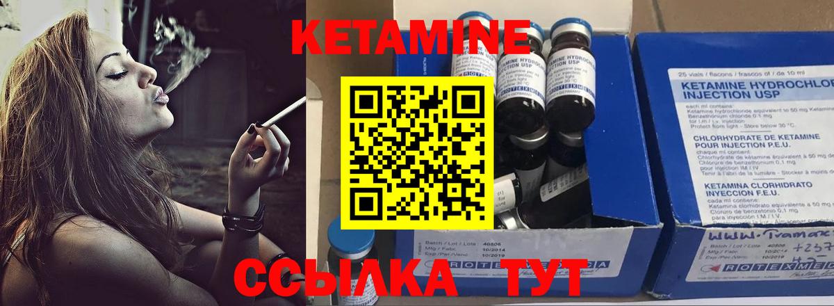 Кетамин VHQ  КЕТАМИН ketamine  Миллерово  Вход с VPN 