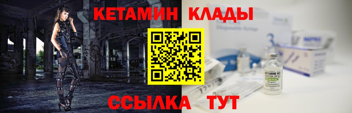 Кетамин VHQ Миллерово