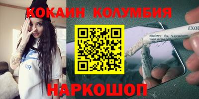 кокаин Бузулук