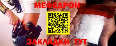 мефедрон мука Будённовск