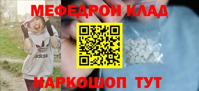 мефедрон мука Будённовск