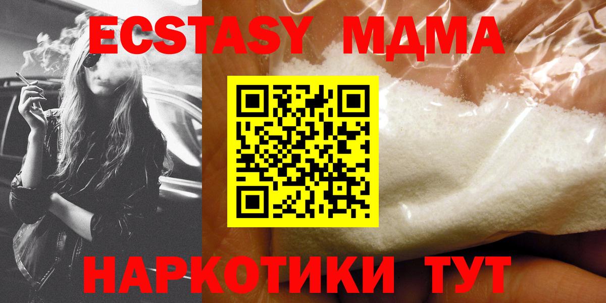 MDMA кристаллы Миллерово