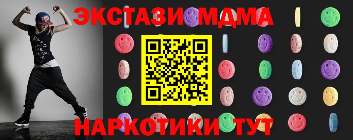 МДМА crystal  Вход с VPN  Миллерово  MDMA Molly 