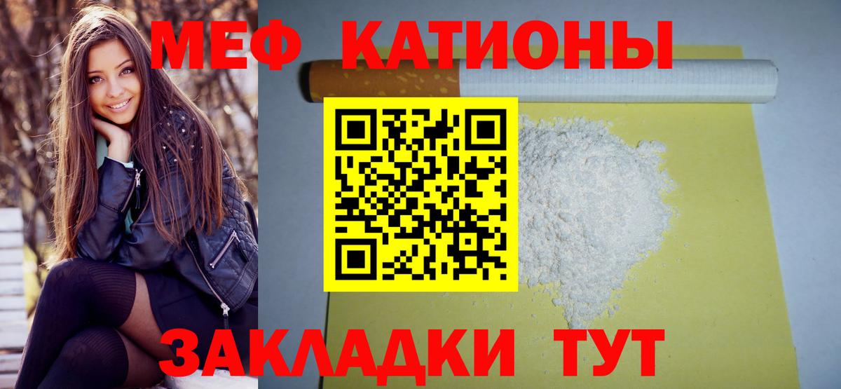 МЕФ кристаллы  Вход с VPN  Мефедрон  МЕФ  Меф VHQ  Миллерово 