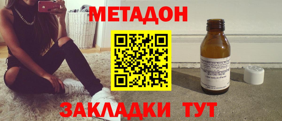 МЕТАДОН белоснежный  Вход с VPN  Миллерово 