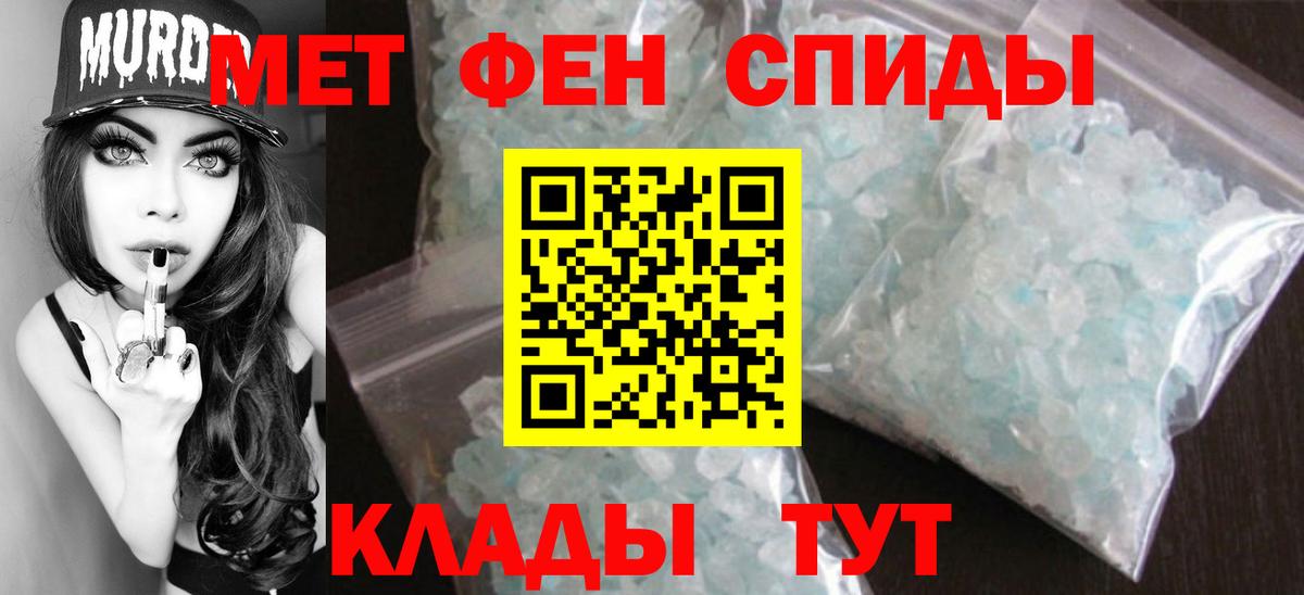 Первитин кристалл  Первитин кристалл  Миллерово  Вход с VPN 