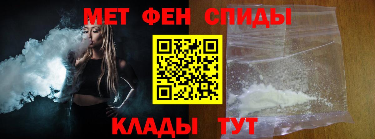МЕТАМФЕТАМИН мет Миллерово