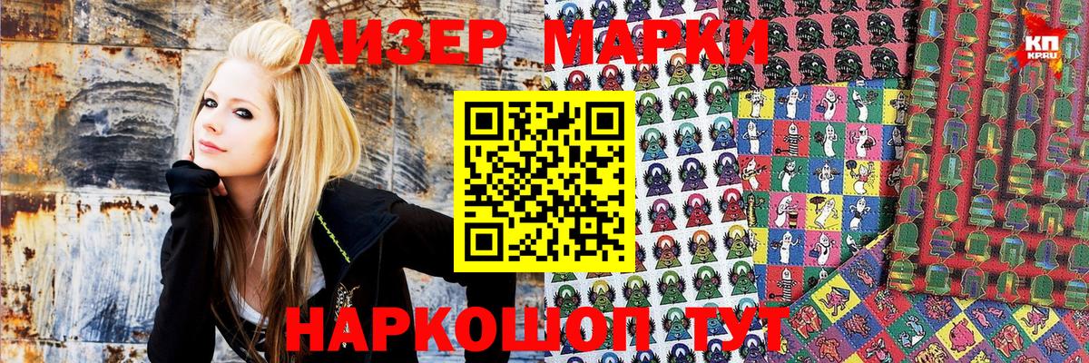 Миллерово  Марки 25I-NBOMe 1,8мг  Наркотические марки  Вход с VPN 